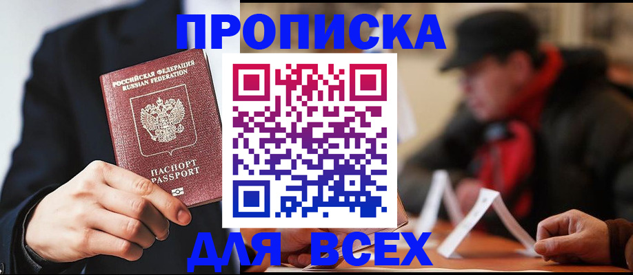 временная регистрация 2025 в Буйе