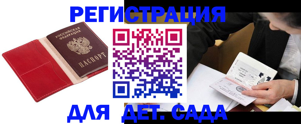 регистрация в Буйе