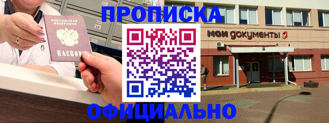 прописка для военкомата в Буйе
